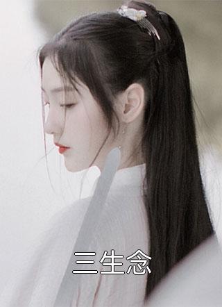 救命！和女神领证后我成神豪了畅读精品