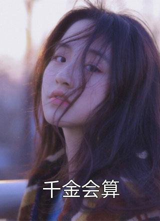 唐婉月婉月(短篇小说阅读许你温柔月色)最新章节在线阅读_唐婉月婉月全章节阅读