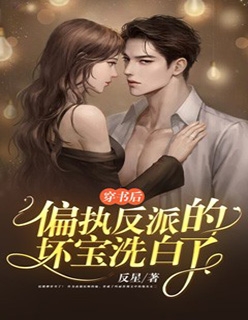 祁教授借个婚小说免费阅读 49