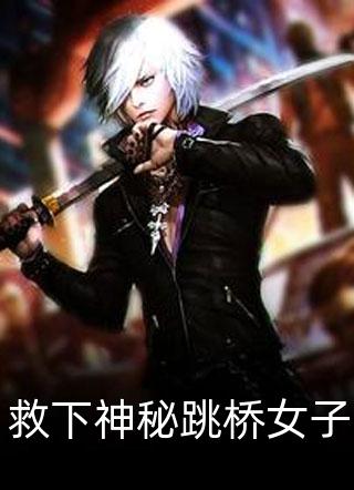 被读心后，萌宝带我横行京城热门小说（温婉温怀远）全文免费阅读无弹窗大结局_被读心后，萌宝带我横行京城热门小说最新章节列表