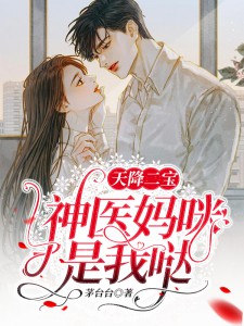 畅销书目夭玹之长相守