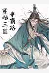 谢停舟沈妤280章