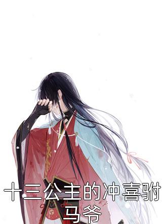 短篇小说萧越沈晚 无