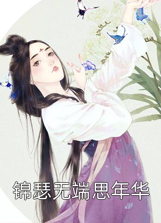 完整章节阅读听说你要结婚了