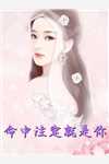 娇妻火辣辣帝少放心宠楚宇小说