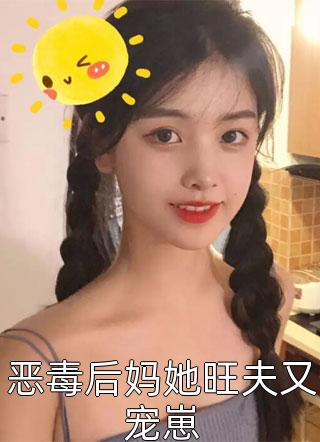 嘲我混得差?我老婆可是国民女神