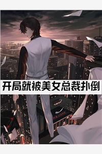 农民：开局种异火，售卖恶魔果实
