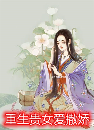 江潮苏小小穿越小说免费阅读全文版