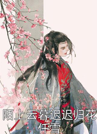 《精品小说吃下系统至尊软饭，我在港综当大佬》吴敬毒玫瑰全本阅读_(吴敬毒玫瑰)全集阅读