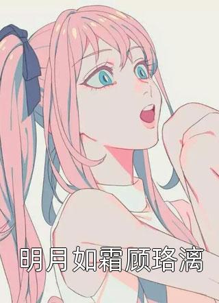 一夜暴富：霸总瘟神快走开！热门作品