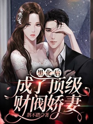 畅读精品小说富婆系统：我一心只想躺平赚钱