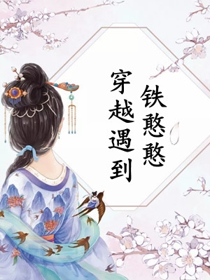 畅读全文真爱有多远(文珊宁钰)火爆小说_《畅读全文真爱有多远》文珊宁钰小说免费在线阅读