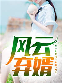 精选篇章阅读我想回家，顺便旅个游沈于沈于最新章节免费阅读_精选篇章阅读我想回家，顺便旅个游热门小说