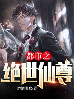 重生后她被世子宠在心尖尖全集小说阅读