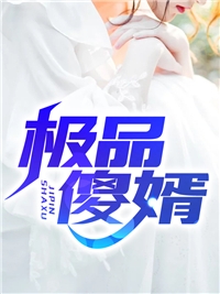 富婆系统：我一心只想躺平赚钱完整篇章