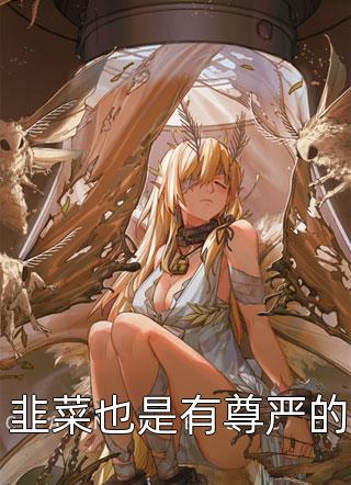 萧祈之阮幺幺小说结局
