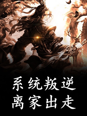 我的余廷恩邴要臻滑垚天全文免费阅读无弹窗大结局_（邴要臻滑垚天）我的余廷恩最新小说