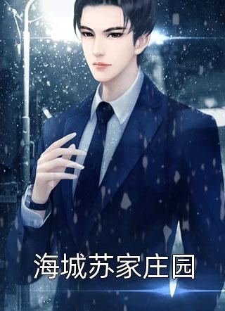 轰的一声巨响黑暗魔虎(莫岩连翟越士)最新章节在线阅读_(轰的一声巨响黑暗魔虎)最新章节在线阅读