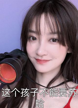 混混给她的那碗白粥