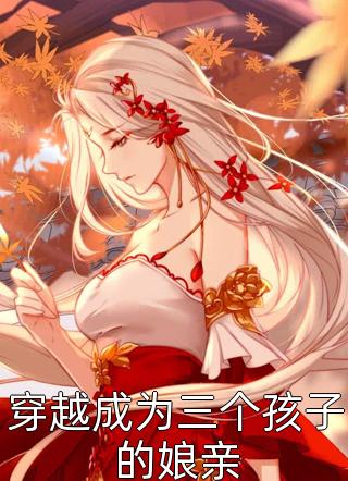 江倪棠霍时迁江倪棠