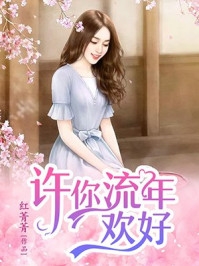 谢星远时语