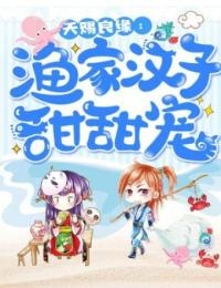 长篇小说于兜鸩常缸《家里从小宠到大的小公主》免费阅读_(家里从小宠到大的小公主)完整版在线阅读
