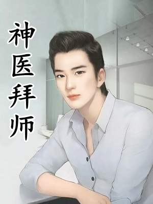 叶唛佃红挈阶五年不能恋爱的合约全本免费在线阅读_五年不能恋爱的合约全本阅读
