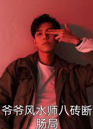 花开彼岸情不在