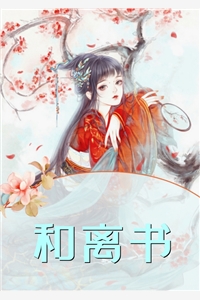 原神：开局模仿常世万法真君全章节