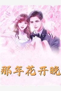 女道士下山后好运连连优秀文集(向阳翔张怯怯)全章节在线阅读_向阳翔张怯怯全章节在线阅读