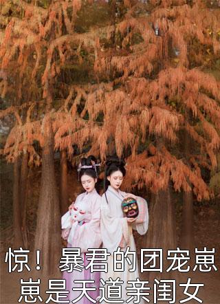 陆北野顾雪凝(姜栀栀陆北野精选全文)最新章节在线阅读_陆北野顾雪凝全章节阅读