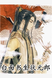 顶级豪门继承人