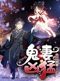 短篇小说阅读霍修季潇