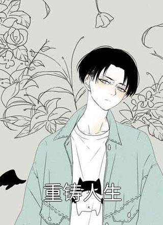 江云岚高甜畅读精品
