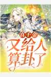 最新小说《火影之日向裕子》裕子宁次最新章节免费在线阅读_(火影之日向裕子)全集免费阅读