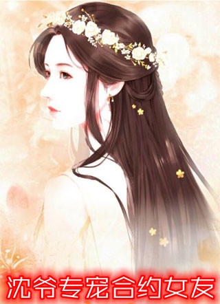 裴漫月秦平津