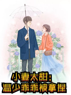 嫁入镇北侯府后，姐姐后悔了小说