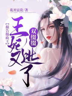 《攻略失败，她陪患癌白月光汪颖白月光全文免费》汪颖全本阅读_(汪颖)全集阅读