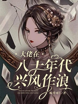长篇小说陛下何故谋反《凤若曦龙帝设计偷我龙宝后，龙帝后悔疯了小说》免费阅读_(凤若曦龙帝设计偷我龙宝后，龙帝后悔疯了小说)完整版在线阅读