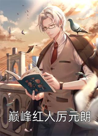 我的心声暴露后，新郎竟不逃婚了全局