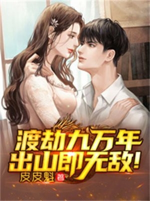 祝愿《苏染禾司矜晏骗我患癌？苏小姐已清醒不倒贴小说》全文免费阅读_苏染禾司矜晏骗我患癌？苏小姐已清醒不倒贴小说全集在线阅读