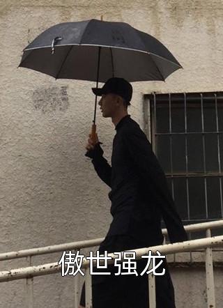 完结版小说春若景明不相逢付明嫣顾景程