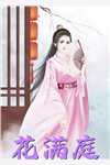 《沐月李沐月写的小说因材施教全文阅读》沐月完结版阅读_沐月完结版在线阅读