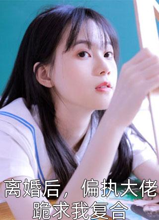 热门小说小说戏精养女抢我千金身份，重生后我杀疯了(盛思思思思)（猫饼饼）精选章节阅读-小说戏精养女抢我千金身份，重生后我杀疯了(盛思思思思)猫饼饼