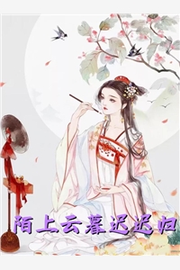 万人嫌糟糠妻净身出户后，前夫哥悔不当初萧言澈林长乐最新章节