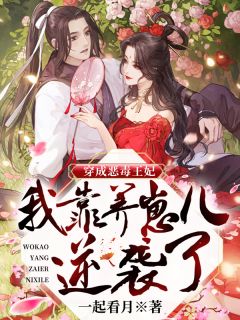 顾平徐月的小说订婚第七年，赘婿我不当了