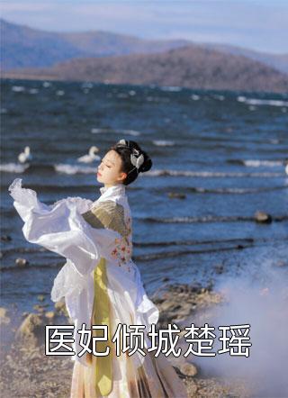 烂在梦中的玫瑰完结版祝毓潼时宴瑾