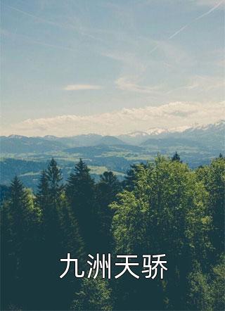 美人多娇画青云陈阳乔英姿完结版小说