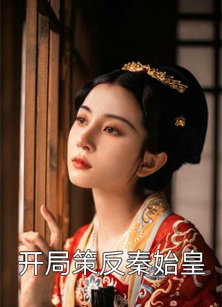 小说你的竹马我的劫顾辰屿苏念柔全章节免费阅读