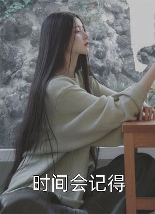 激活天命系统后，我靠签到获取奖励张怀义张楚岚完结版小说